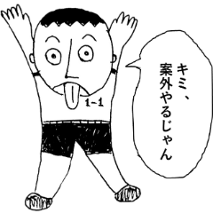 [LINEスタンプ] ひょうきん少年