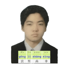 [LINEスタンプ] Stamp of Naokiの画像（メイン）