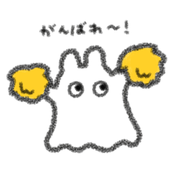 [LINEスタンプ] おばけパーティー