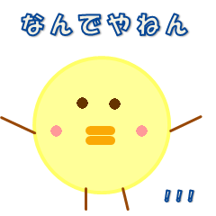 [LINEスタンプ] ひよこまめちゃん