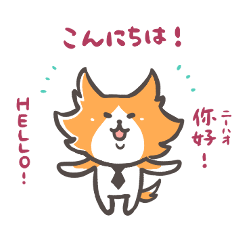 [LINEスタンプ] 英語・中国語・日本語★猫の抹布部長