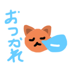 [LINEスタンプ] 私のスタンプみんな楽しい気分に！