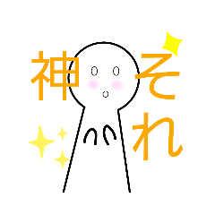 [LINEスタンプ] 僕白たん！
