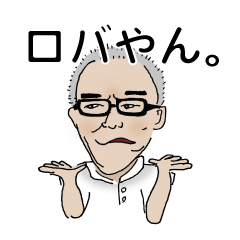 [LINEスタンプ] ヒラオのボヤキ