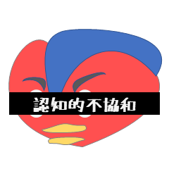 [LINEスタンプ] 認知的不協和の化身～マギー～