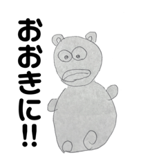 [LINEスタンプ] 元マンガクラブ部長 動物 ver.（関西弁）