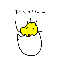 [LINEスタンプ] 黄色いひよこのせいかつ v1.0