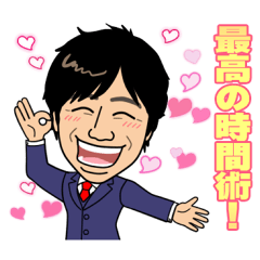 [LINEスタンプ] 仕事ができる人の最高の時間術