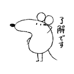 [LINEスタンプ] ぺろねずみ ゆる敬語