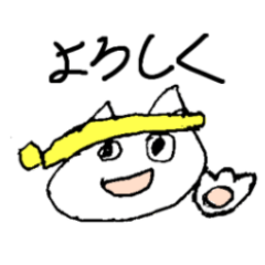 [LINEスタンプ] ヘタウマ・ねこにゃん