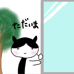 [LINEスタンプ] 野良猫くろまめ物語1