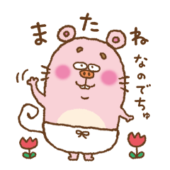 [LINEスタンプ] ハダカデバネズミくんの敬語スタンプ