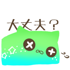 [LINEスタンプ] あめーば猫【1】