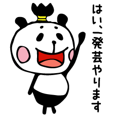 [LINEスタンプ] まげぱんだ 