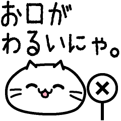 [LINEスタンプ] なんでも知ってるねこ。2周目