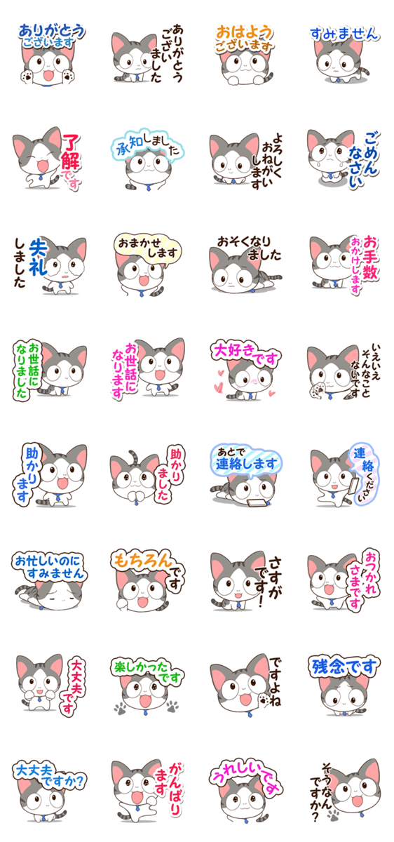 あめむんのスタンプ詳細