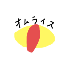 [LINEスタンプ] 今日何食べる？