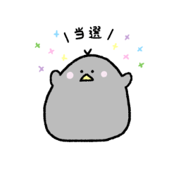 [LINEスタンプ] オタクなとりさん