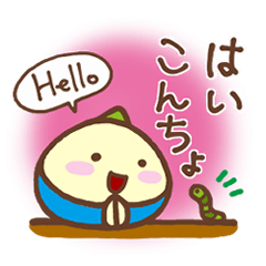 [LINEスタンプ] 希望のたね 