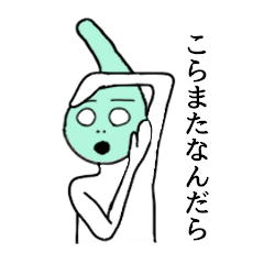 [LINEスタンプ] 出雲出身！マガ先輩！第2弾
