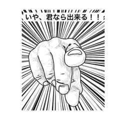 [LINEスタンプ] 君へ！！  手で伝えたいメッセージ