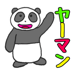 [LINEスタンプ] レゲエなパンダ