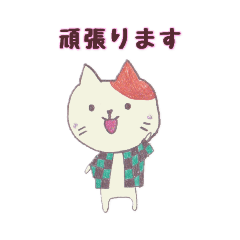 [LINEスタンプ] 和装ネコ
