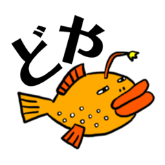 [LINEスタンプ] ポチコのお魚屋さん