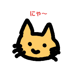 [LINEスタンプ] ねこ、つぶやきます
