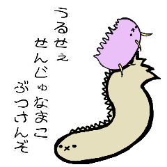 [LINEスタンプ] 【なまこうらない】 なまこさんスタンプ