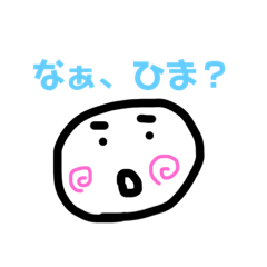 [LINEスタンプ] なぜか愛着が湧く〇〇くん！