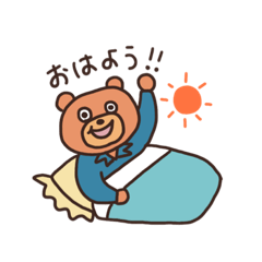 [LINEスタンプ] 森山くま吉スタンプ 
