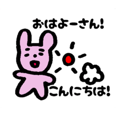 [LINEスタンプ] しんぐうさぎくん