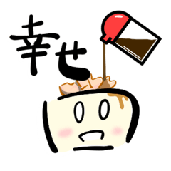 [LINEスタンプ] とうふのスタンプです。