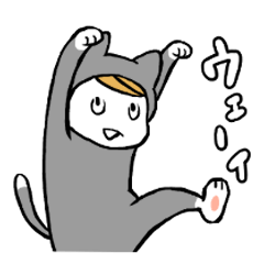 [LINEスタンプ] ねこぐるみ坊や 
