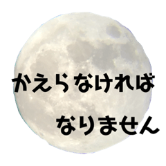 [LINEスタンプ] 行けぬ