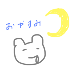 [LINEスタンプ] ごしゃいのくまちゃん