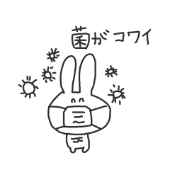 [LINEスタンプ] マスクが手放せないウサギ