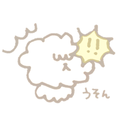 [LINEスタンプ] びしょんすたんぷ