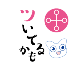 [LINEスタンプ] 白猫とカタカムナ文字の画像（メイン）