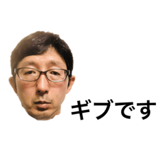[LINEスタンプ] ギブ大久保