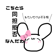 [LINEスタンプ] ブスだけど同担拒否
