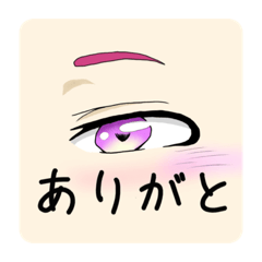 [LINEスタンプ] 左目の感情