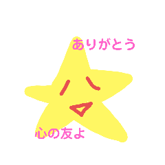 [LINEスタンプ] ゆるっと星人の挨拶
