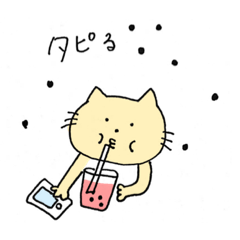 [LINEスタンプ] IQ低めのにゃんきち