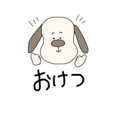 [LINEスタンプ] ふつーにワンコ