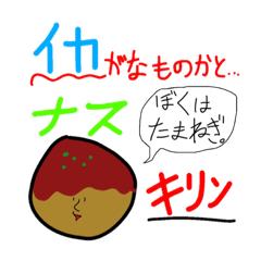 [LINEスタンプ] 楽しい生物知識 ーThe Finalー