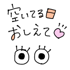 [LINEスタンプ] あしたどうする？