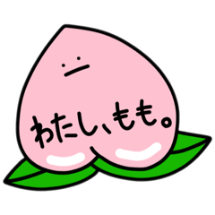 [LINEスタンプ] ゆるゆるふるーつ1