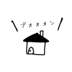 [LINEスタンプ] わいちきどもの会話①